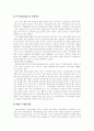 [부정부패][반부패][반부패활동][반부패정책][부정부패개혁]우리나라 부정부패의 원인, 수준과 반부패 활동 및 향후 과제 분석(부정부패원인, 부정부패수준과 국민의 인지도, 부정부패방지기구 운영 과제) 5페이지