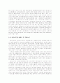 [부정부패][반부패][반부패활동][반부패정책][부정부패개혁]우리나라 부정부패의 원인, 수준과 반부패 활동 및 향후 과제 분석(부정부패원인, 부정부패수준과 국민의 인지도, 부정부패방지기구 운영 과제) 7페이지