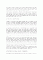 [부정부패][반부패][반부패활동][반부패정책][부정부패개혁]우리나라 부정부패의 원인, 수준과 반부패 활동 및 향후 과제 분석(부정부패원인, 부정부패수준과 국민의 인지도, 부정부패방지기구 운영 과제) 13페이지