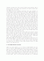 [부정부패][반부패][반부패활동][반부패정책][부정부패개혁]우리나라 부정부패의 원인, 수준과 반부패 활동 및 향후 과제 분석(부정부패원인, 부정부패수준과 국민의 인지도, 부정부패방지기구 운영 과제) 15페이지