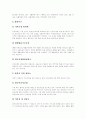 [이혼]이혼에 대한 이론과 이혼 견해 및 이혼 예방대책 분석(이혼제도, 이혼의 효과, 협의상 이혼과 재판상 이혼, 이혼 여성을 위한 복지, 이혼에 대한 견해, 이혼 가정의 미성년 자녀 보호 문제, 이혼 예방대책) 10페이지