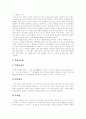 [이혼]이혼에 대한 이론과 이혼 견해 및 이혼 예방대책 분석(이혼제도, 이혼의 효과, 협의상 이혼과 재판상 이혼, 이혼 여성을 위한 복지, 이혼에 대한 견해, 이혼 가정의 미성년 자녀 보호 문제, 이혼 예방대책) 16페이지