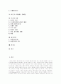 [이혼][이혼제도][협의상이혼][재판상이혼]이혼의 정의, 원인과 효과 및 결과 분석(사례 중심)(이혼의 정의, 이혼의 원인(사례), 이혼의 효과, 이혼 후 직면하는 문제들, 이혼의 결과, 재산분할, 위자료) 2페이지