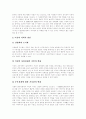 [이혼][이혼제도][협의상이혼][재판상이혼]이혼의 정의, 원인과 효과 및 결과 분석(사례 중심)(이혼의 정의, 이혼의 원인(사례), 이혼의 효과, 이혼 후 직면하는 문제들, 이혼의 결과, 재산분할, 위자료) 4페이지
