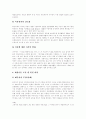 [이혼][이혼제도][협의상이혼][재판상이혼]이혼의 정의, 원인과 효과 및 결과 분석(사례 중심)(이혼의 정의, 이혼의 원인(사례), 이혼의 효과, 이혼 후 직면하는 문제들, 이혼의 결과, 재산분할, 위자료) 5페이지
