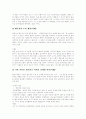 [이혼][이혼제도][협의상이혼][재판상이혼]이혼의 정의, 원인과 효과 및 결과 분석(사례 중심)(이혼의 정의, 이혼의 원인(사례), 이혼의 효과, 이혼 후 직면하는 문제들, 이혼의 결과, 재산분할, 위자료) 6페이지