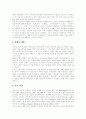 [이혼][이혼제도][협의상이혼][재판상이혼]이혼의 정의, 원인과 효과 및 결과 분석(사례 중심)(이혼의 정의, 이혼의 원인(사례), 이혼의 효과, 이혼 후 직면하는 문제들, 이혼의 결과, 재산분할, 위자료) 11페이지