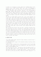 [이혼][이혼제도][협의상이혼][재판상이혼]이혼의 정의, 원인과 효과 및 결과 분석(사례 중심)(이혼의 정의, 이혼의 원인(사례), 이혼의 효과, 이혼 후 직면하는 문제들, 이혼의 결과, 재산분할, 위자료) 12페이지