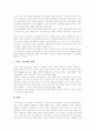[이혼][이혼제도][협의상이혼][재판상이혼]이혼의 정의, 원인과 효과 및 결과 분석(사례 중심)(이혼의 정의, 이혼의 원인(사례), 이혼의 효과, 이혼 후 직면하는 문제들, 이혼의 결과, 재산분할, 위자료) 13페이지