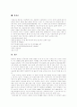 [이혼][이혼제도][협의상이혼][재판상이혼]이혼의 정의, 원인과 효과 및 결과 분석(사례 중심)(이혼의 정의, 이혼의 원인(사례), 이혼의 효과, 이혼 후 직면하는 문제들, 이혼의 결과, 재산분할, 위자료) 15페이지