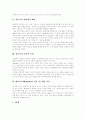 [인본주의 심리학][매슬로우][Maslow][인간 욕구계층 이론][욕구5단계설]인본주의 심리학과 매슬로우(Maslow)의 인간 욕구계층 이론(인본주의 심리학의 배경, 매슬로우(Maslow)의 인간 욕구계층 이론) 3페이지