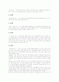 [인본주의 심리학][매슬로우][Maslow][인간 욕구계층 이론][욕구5단계설]인본주의 심리학과 매슬로우(Maslow)의 인간 욕구계층 이론(인본주의 심리학의 배경, 매슬로우(Maslow)의 인간 욕구계층 이론) 4페이지