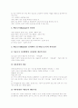 [인본주의 심리학][매슬로우][Maslow][인간 욕구계층 이론][욕구5단계설]인본주의 심리학과 매슬로우(Maslow)의 인간 욕구계층 이론(인본주의 심리학의 배경, 매슬로우(Maslow)의 인간 욕구계층 이론) 6페이지