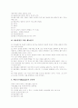[인본주의 심리학][매슬로우][Maslow][인간 욕구계층 이론][욕구5단계설]인본주의 심리학과 매슬로우(Maslow)의 인간 욕구계층 이론(인본주의 심리학의 배경, 매슬로우(Maslow)의 인간 욕구계층 이론) 7페이지