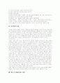 [인본주의 심리학][매슬로우][Maslow][인간 욕구계층 이론][욕구5단계설]인본주의 심리학과 매슬로우(Maslow)의 인간 욕구계층 이론(인본주의 심리학의 배경, 매슬로우(Maslow)의 인간 욕구계층 이론) 8페이지