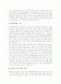 [인사행정][인사행정개혁][인적자원관리][인사][인사관리]인사행정의 환경, 변천과 개혁 및 혁신 방안(인사행정의 환경, 인사행정의 역사적 변천, 인사행정 개혁의 쟁점, 인사행정의 주요 혁신방안) 15페이지