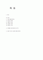 성공에 대하여 1페이지