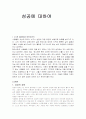 성공에 대하여 2페이지
