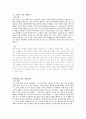 성공에 대하여 4페이지