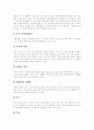 [장애아동][장애아][장애아동 부모][장애아 부모][장애아동 부모교육][장애아 부모교육][부모교육 프로그램]장애아동의 발달과 가족, 장애아 부모의 반응과 적응과정, 장애아 부모교육 및 부모교육 프로그램 5페이지
