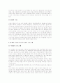 [장애아동][장애아][장애아동 부모][장애아 부모][장애아동 부모교육][장애아 부모교육][부모교육 프로그램]장애아동의 발달과 가족, 장애아 부모의 반응과 적응과정, 장애아 부모교육 및 부모교육 프로그램 6페이지