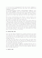 [장애][장애인][장애인복지정책][장애인복지]장애와 장애인 고찰 및 장애인복지정책의 발전방안과 과제 분석(장애 개념, 장애 범주, 장애인 재활, 장애인복지정책 현황, 장애인복지정책 발전방안과 과제) 5페이지