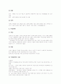 [장애][장애인][장애인복지정책][장애인복지]장애와 장애인 고찰 및 장애인복지정책의 발전방안과 과제 분석(장애 개념, 장애 범주, 장애인 재활, 장애인복지정책 현황, 장애인복지정책 발전방안과 과제) 8페이지