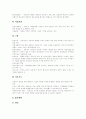[장애][장애인][장애인복지정책][장애인복지]장애와 장애인 고찰 및 장애인복지정책의 발전방안과 과제 분석(장애 개념, 장애 범주, 장애인 재활, 장애인복지정책 현황, 장애인복지정책 발전방안과 과제) 9페이지