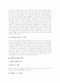 [장애][장애인][장애인복지정책][장애인복지]장애와 장애인 고찰 및 장애인복지정책의 발전방안과 과제 분석(장애 개념, 장애 범주, 장애인 재활, 장애인복지정책 현황, 장애인복지정책 발전방안과 과제) 13페이지