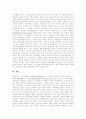 [장애][장애인][장애인복지정책][장애인복지]장애와 장애인 고찰 및 장애인복지정책의 발전방안과 과제 분석(장애 개념, 장애 범주, 장애인 재활, 장애인복지정책 현황, 장애인복지정책 발전방안과 과제) 18페이지