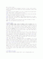 인도 요가철학의 성립과 그 전개과정 4페이지