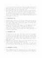 [장애인이동권][이동권보장]장애인 이동권의 실태와 문제 및 향후 보장 방향 분석(장애인이동 편의시설의 문제, 장애인이동권과 한국사회문제, 이동보장 법률, 이동권보장 실태, 이동약자의 이동권보장 방향) 3페이지