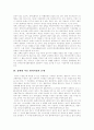 [장애인이동권][이동권보장]장애인 이동권의 실태와 문제 및 향후 보장 방향 분석(장애인이동 편의시설의 문제, 장애인이동권과 한국사회문제, 이동보장 법률, 이동권보장 실태, 이동약자의 이동권보장 방향) 5페이지