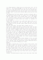 [장애인이동권][이동권보장]장애인 이동권의 실태와 문제 및 향후 보장 방향 분석(장애인이동 편의시설의 문제, 장애인이동권과 한국사회문제, 이동보장 법률, 이동권보장 실태, 이동약자의 이동권보장 방향) 6페이지