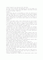 [장애인이동권][이동권보장]장애인 이동권의 실태와 문제 및 향후 보장 방향 분석(장애인이동 편의시설의 문제, 장애인이동권과 한국사회문제, 이동보장 법률, 이동권보장 실태, 이동약자의 이동권보장 방향) 8페이지