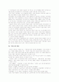 [장애인이동권][이동권보장]장애인 이동권의 실태와 문제 및 향후 보장 방향 분석(장애인이동 편의시설의 문제, 장애인이동권과 한국사회문제, 이동보장 법률, 이동권보장 실태, 이동약자의 이동권보장 방향) 10페이지
