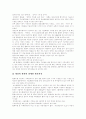 [장애인이동권][이동권보장]장애인 이동권의 실태와 문제 및 향후 보장 방향 분석(장애인이동 편의시설의 문제, 장애인이동권과 한국사회문제, 이동보장 법률, 이동권보장 실태, 이동약자의 이동권보장 방향) 12페이지
