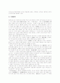 [장애인복지]장애인복지 심층 분석(장애인의 분류와 발생원인, 장애인복지의 개념, 장애인복지의 발전과정, 장애인복지의 현실, 장애와 재활, 장애인과 성, 장애인복지의 영역별 서비스, 장애인복지의 과제) 6페이지