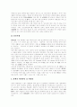 [장애인복지]장애인복지 심층 분석(장애인의 분류와 발생원인, 장애인복지의 개념, 장애인복지의 발전과정, 장애인복지의 현실, 장애와 재활, 장애인과 성, 장애인복지의 영역별 서비스, 장애인복지의 과제) 8페이지