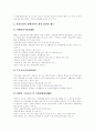 [장애인복지]장애인복지 심층 분석(장애인의 분류와 발생원인, 장애인복지의 개념, 장애인복지의 발전과정, 장애인복지의 현실, 장애와 재활, 장애인과 성, 장애인복지의 영역별 서비스, 장애인복지의 과제) 12페이지