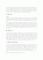 [장애인복지]장애인복지 심층 분석(장애인의 분류와 발생원인, 장애인복지의 개념, 장애인복지의 발전과정, 장애인복지의 현실, 장애와 재활, 장애인과 성, 장애인복지의 영역별 서비스, 장애인복지의 과제) 15페이지