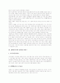[장애인복지]장애인복지 심층 분석(장애인의 분류와 발생원인, 장애인복지의 개념, 장애인복지의 발전과정, 장애인복지의 현실, 장애와 재활, 장애인과 성, 장애인복지의 영역별 서비스, 장애인복지의 과제) 17페이지
