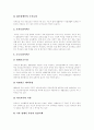 [장애인복지]장애인복지 심층 분석(장애인의 분류와 발생원인, 장애인복지의 개념, 장애인복지의 발전과정, 장애인복지의 현실, 장애와 재활, 장애인과 성, 장애인복지의 영역별 서비스, 장애인복지의 과제) 19페이지
