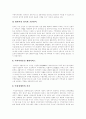 [장애인복지]장애인복지 심층 분석(장애인의 분류와 발생원인, 장애인복지의 개념, 장애인복지의 발전과정, 장애인복지의 현실, 장애와 재활, 장애인과 성, 장애인복지의 영역별 서비스, 장애인복지의 과제) 21페이지
