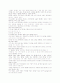 스캇펙-아직도 가야할길- 서평 2페이지