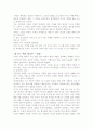 스캇펙-아직도 가야할길- 서평 3페이지