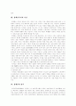 [장애인복지][장애인복지제도][장애인복지정책][장애인복지서비스][장애인복지프로그램][장애인문제][장애인]장애인복지의 현황과 외국의 장애인복지제도 및 우리나라 장애인복지 정책의 과제 분석 4페이지