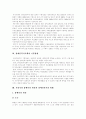 [장애인복지][장애인복지제도][장애인복지정책][장애인복지서비스][장애인복지프로그램][장애인문제][장애인]장애인복지의 현황과 외국의 장애인복지제도 및 우리나라 장애인복지 정책의 과제 분석 7페이지