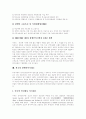 [장애인복지][장애인복지제도][장애인복지정책][장애인복지서비스][장애인복지프로그램][장애인문제][장애인]장애인복지의 현황과 외국의 장애인복지제도 및 우리나라 장애인복지 정책의 과제 분석 9페이지