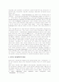 [장애인복지][장애인복지제도][장애인복지정책][장애인복지서비스][장애인복지프로그램][장애인문제][장애인]장애인복지의 현황과 외국의 장애인복지제도 및 우리나라 장애인복지 정책의 과제 분석 10페이지